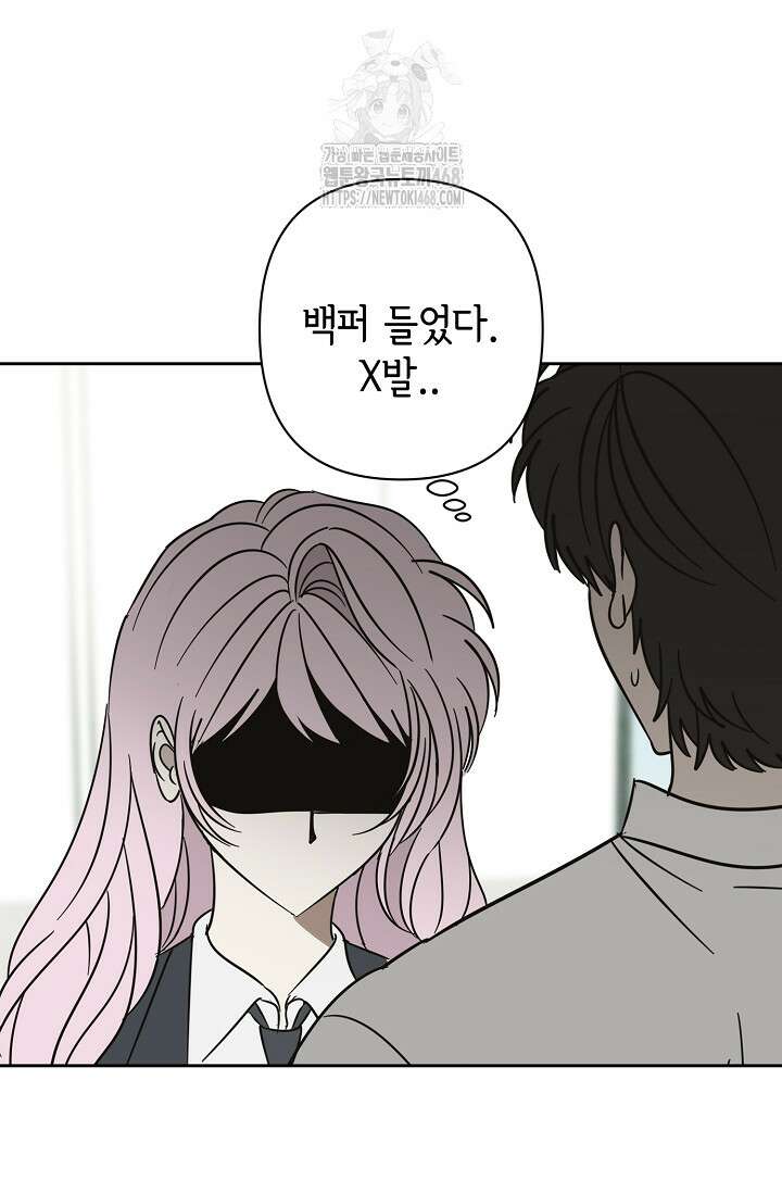 선배는 우울해! 74화 2