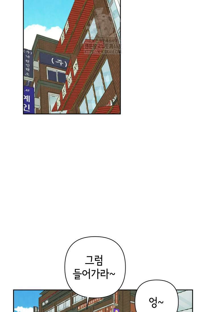 선배는 우울해! 74화 58