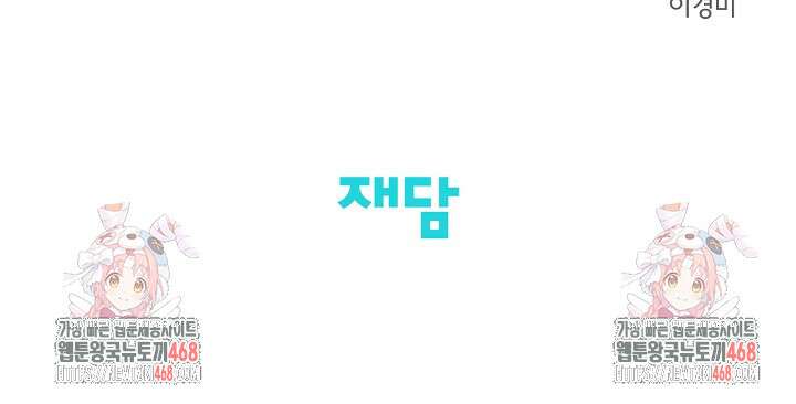 선배는 우울해! 74화 70