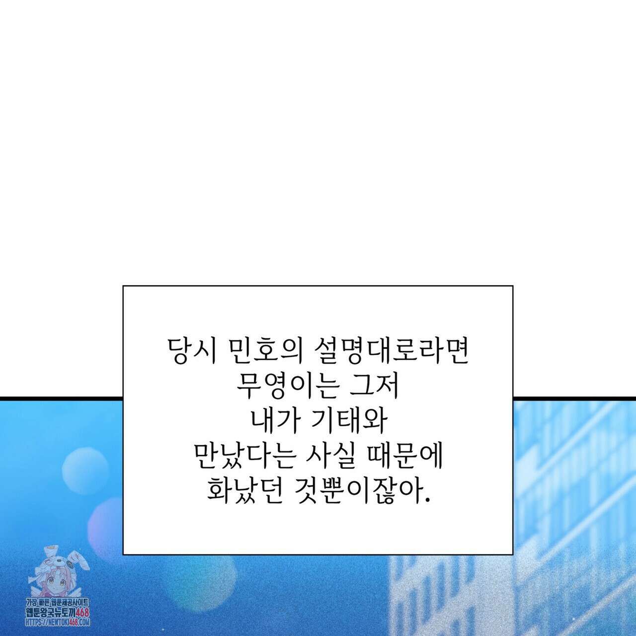 유통기한 18화 1