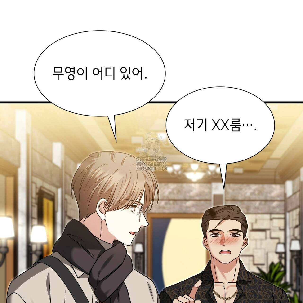 유통기한 18화 5