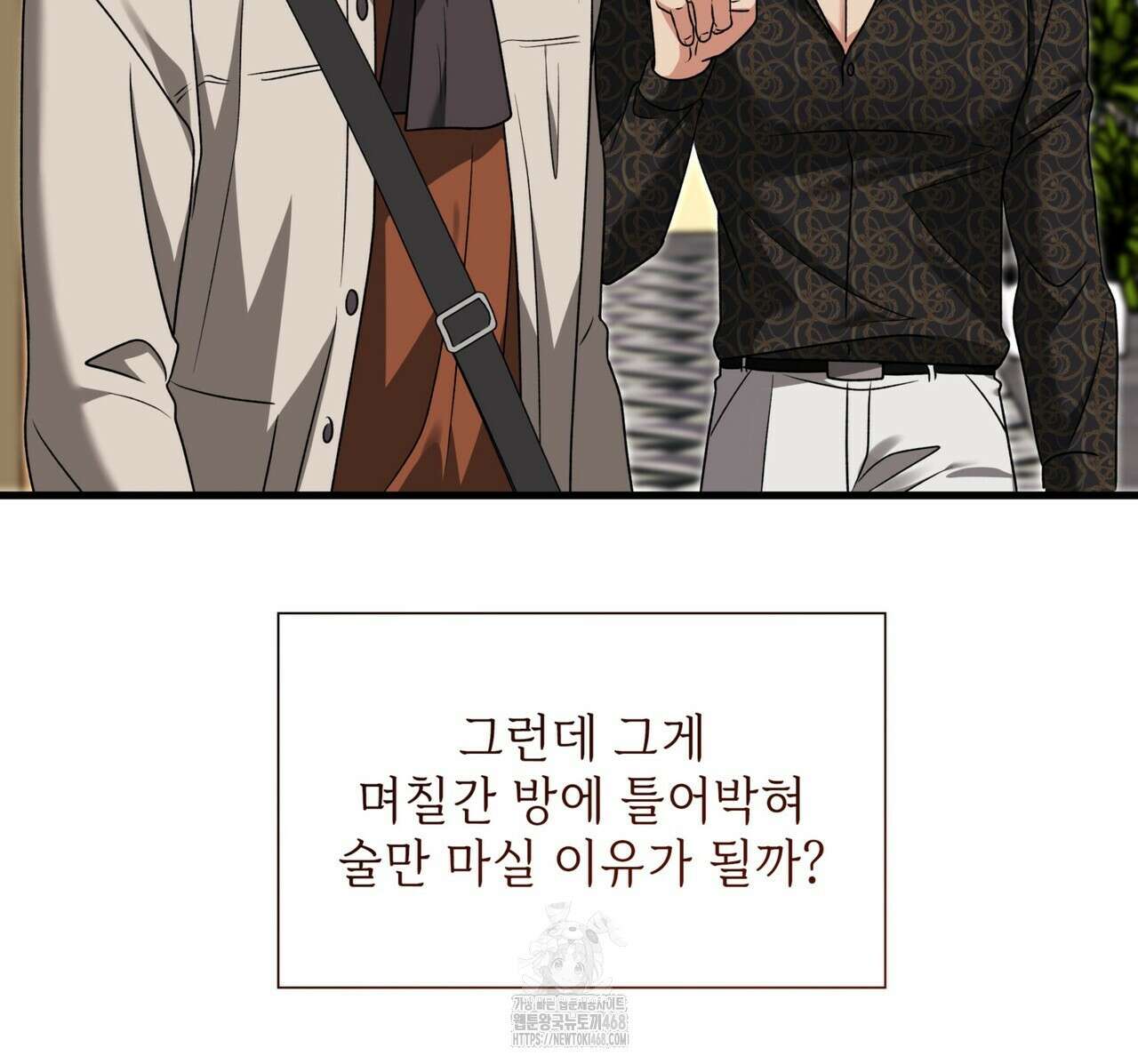 유통기한 18화 6