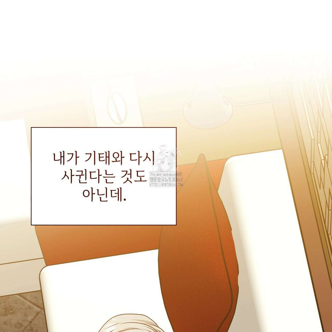 유통기한 18화 7