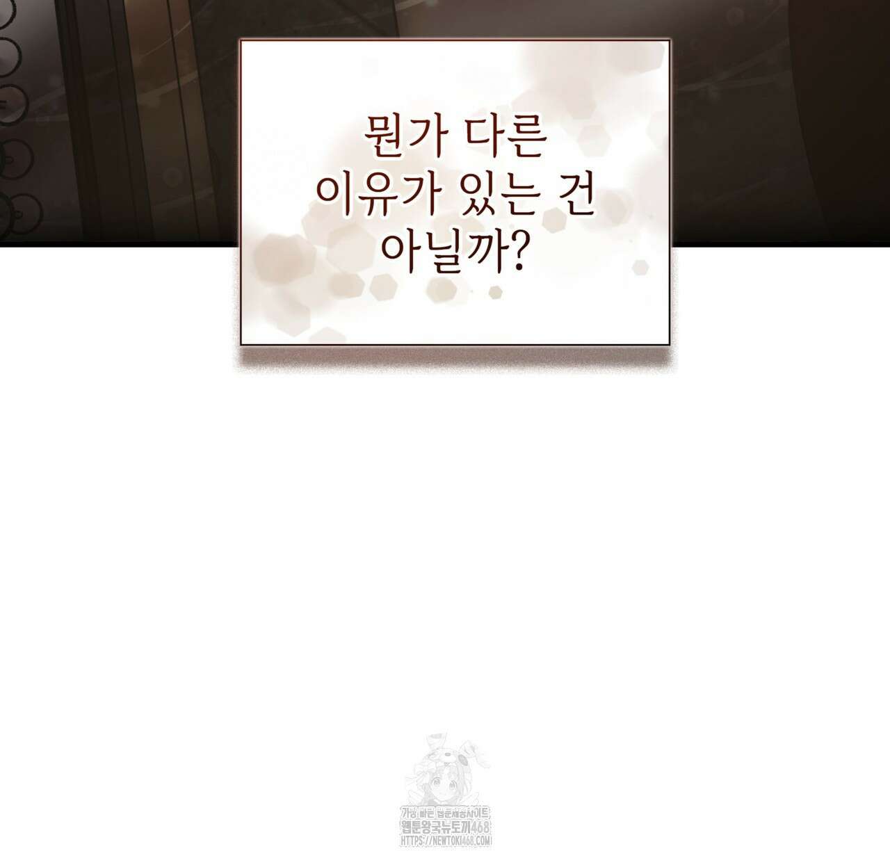 유통기한 18화 11