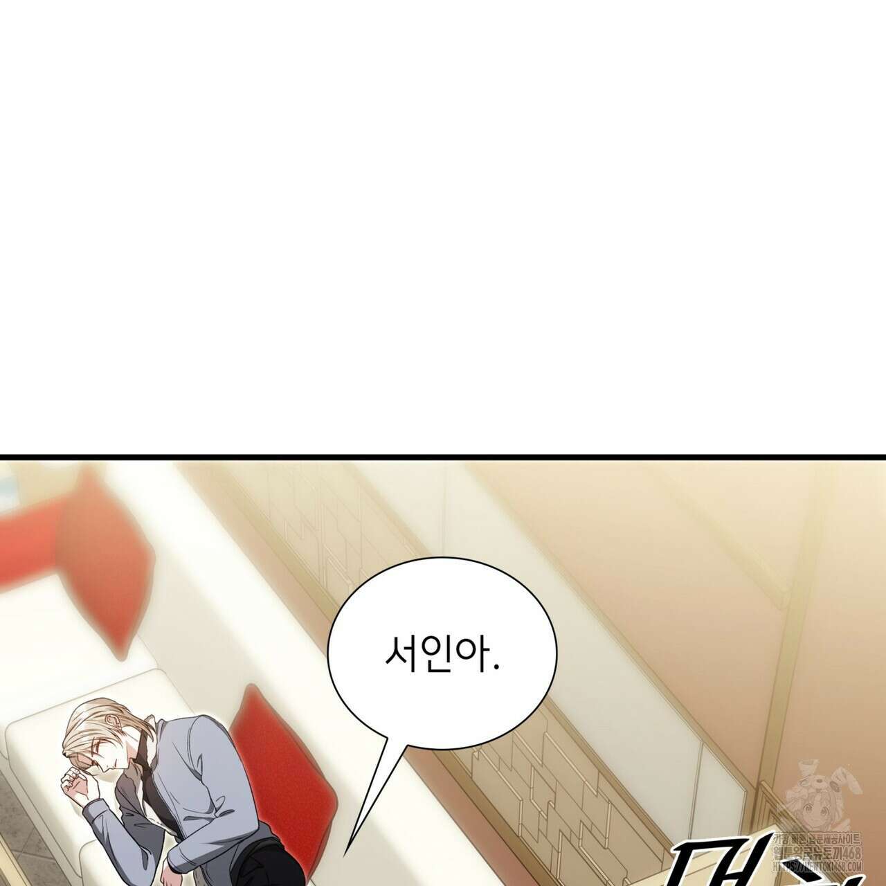 유통기한 18화 14