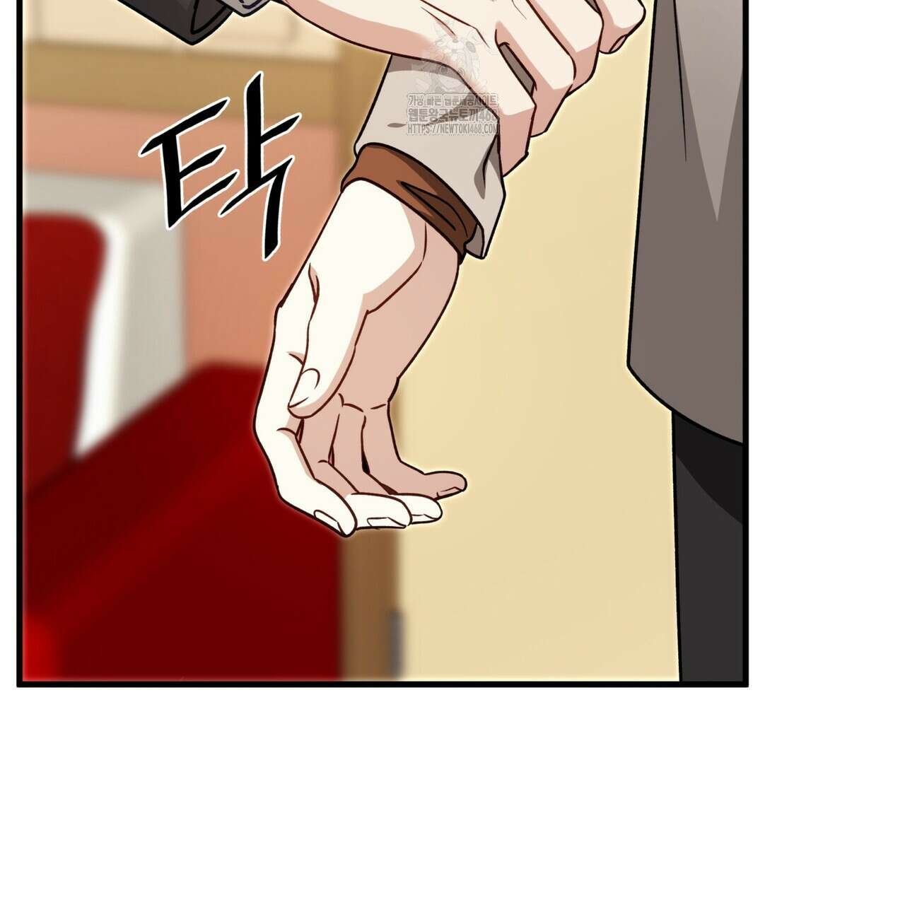 유통기한 18화 18