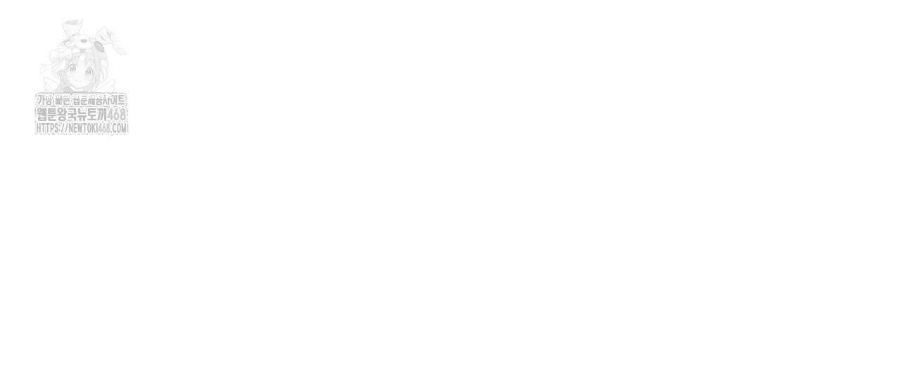 유통기한 18화 19
