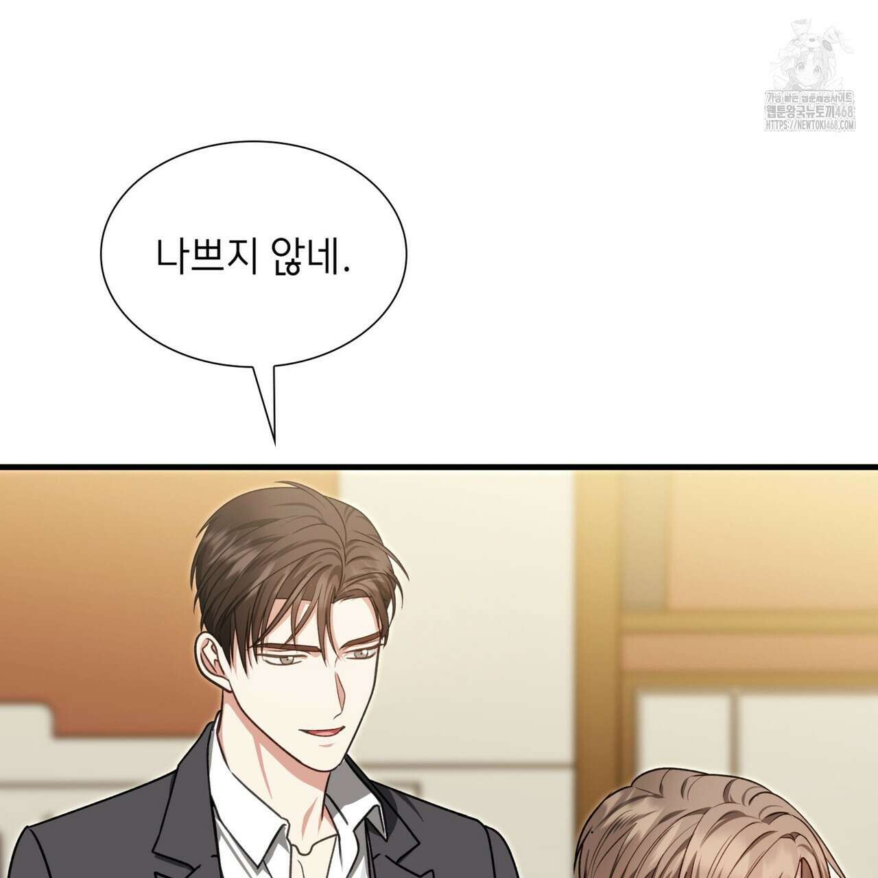 유통기한 18화 26