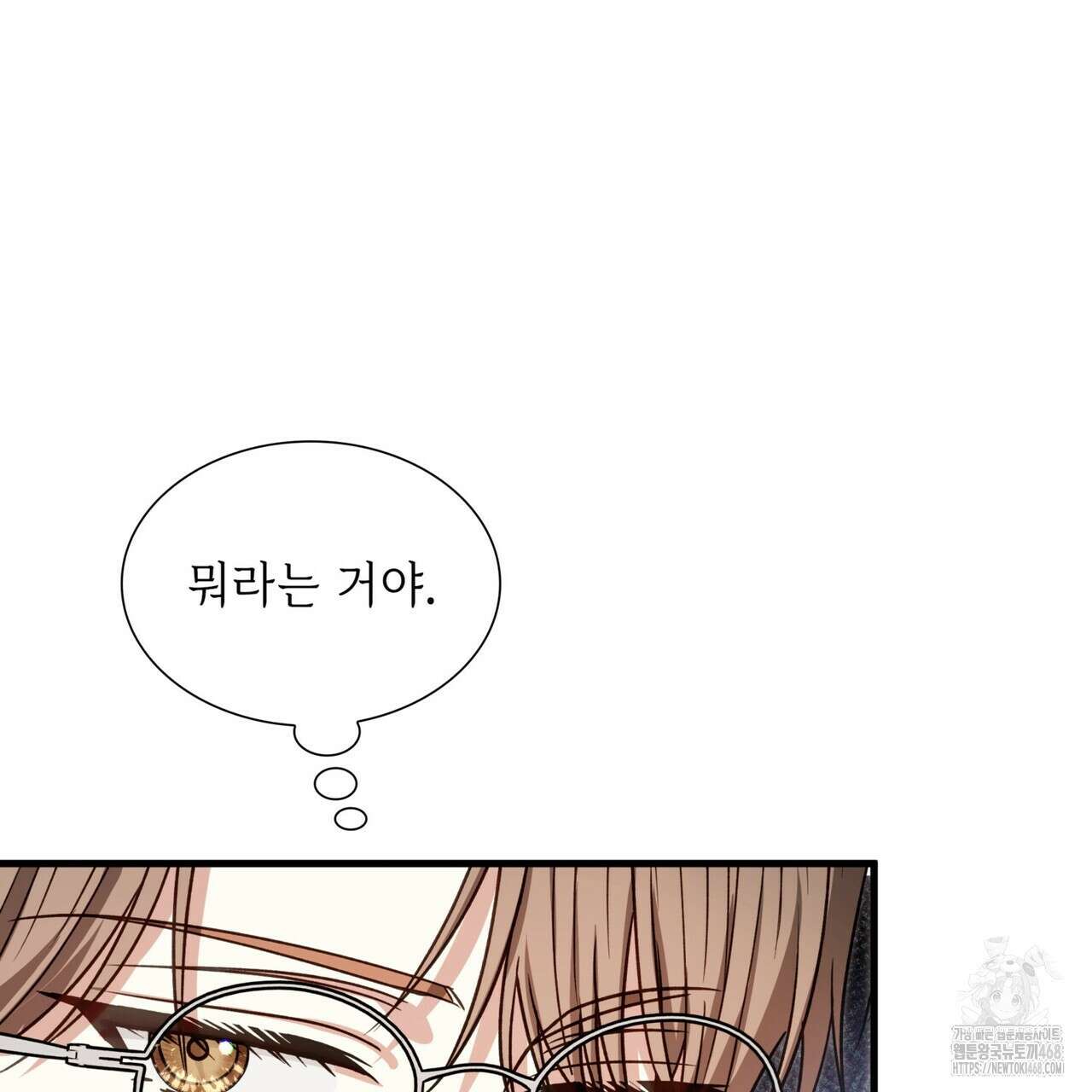 유통기한 18화 28