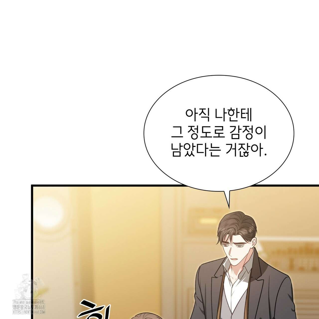 유통기한 18화 30