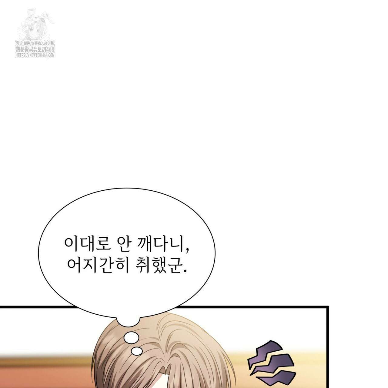 유통기한 18화 42