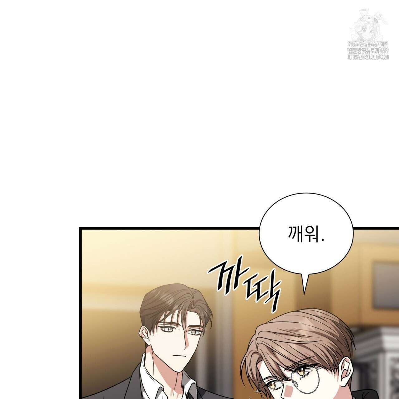 유통기한 18화 44