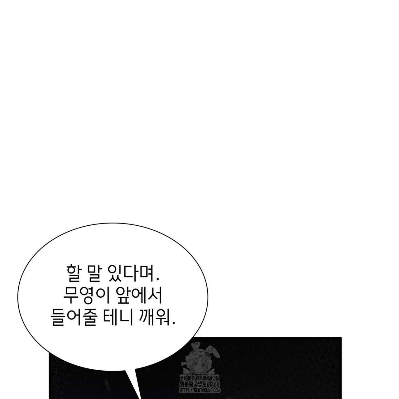유통기한 18화 46