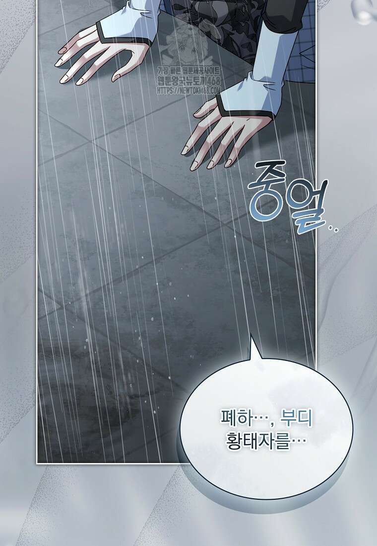 쉬고 싶은 레이디 167화 7