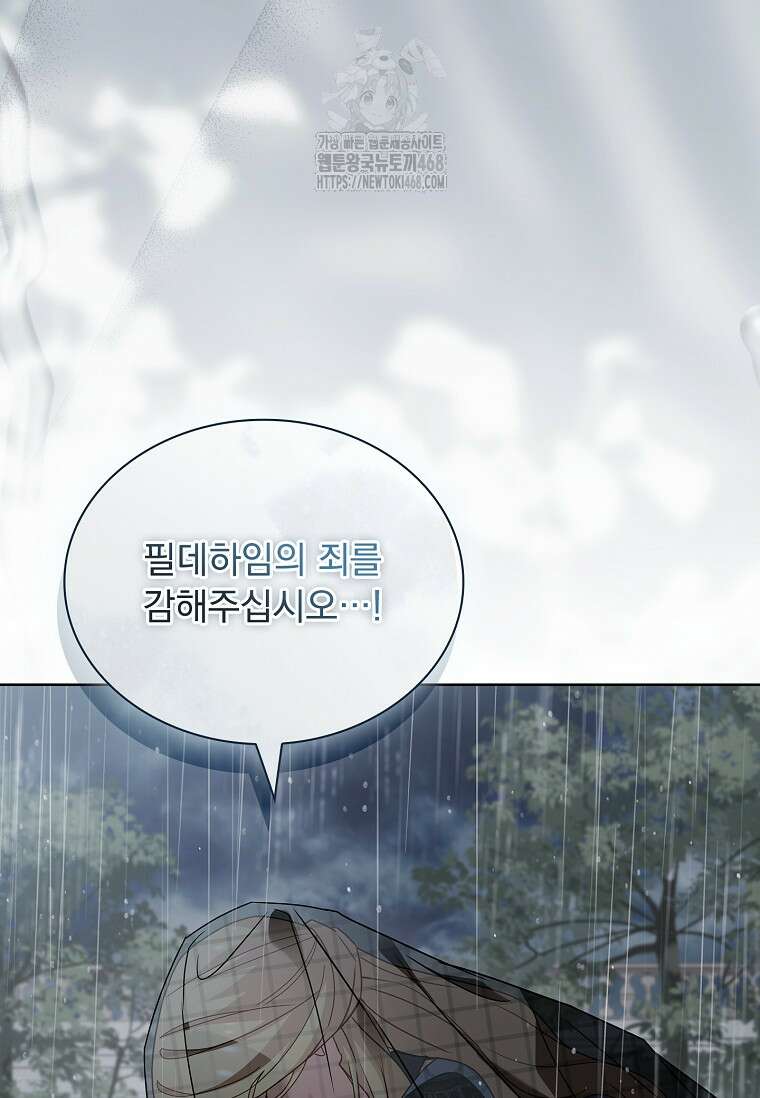 쉬고 싶은 레이디 167화 8