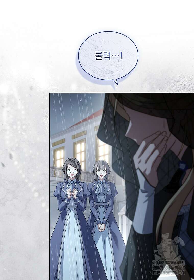 쉬고 싶은 레이디 167화 10