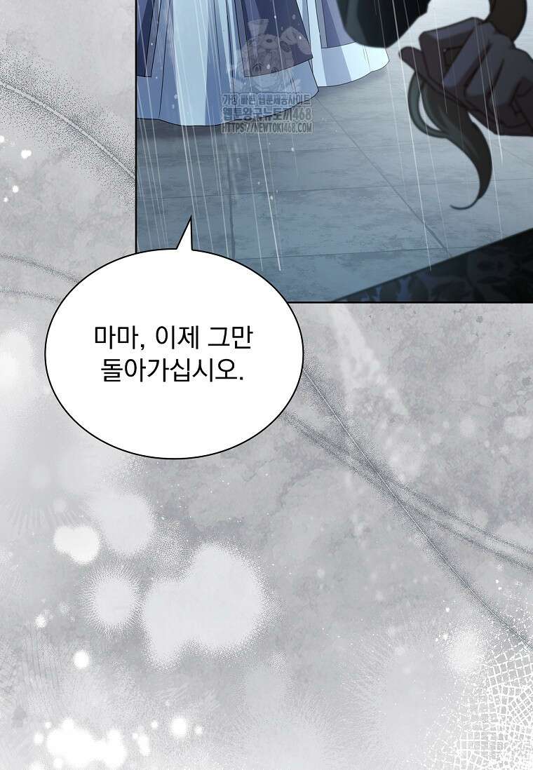 쉬고 싶은 레이디 167화 11