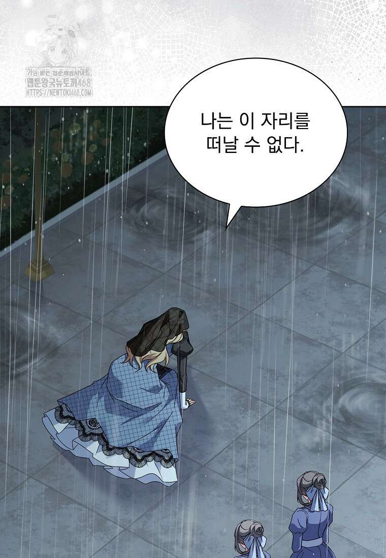 쉬고 싶은 레이디 167화 12