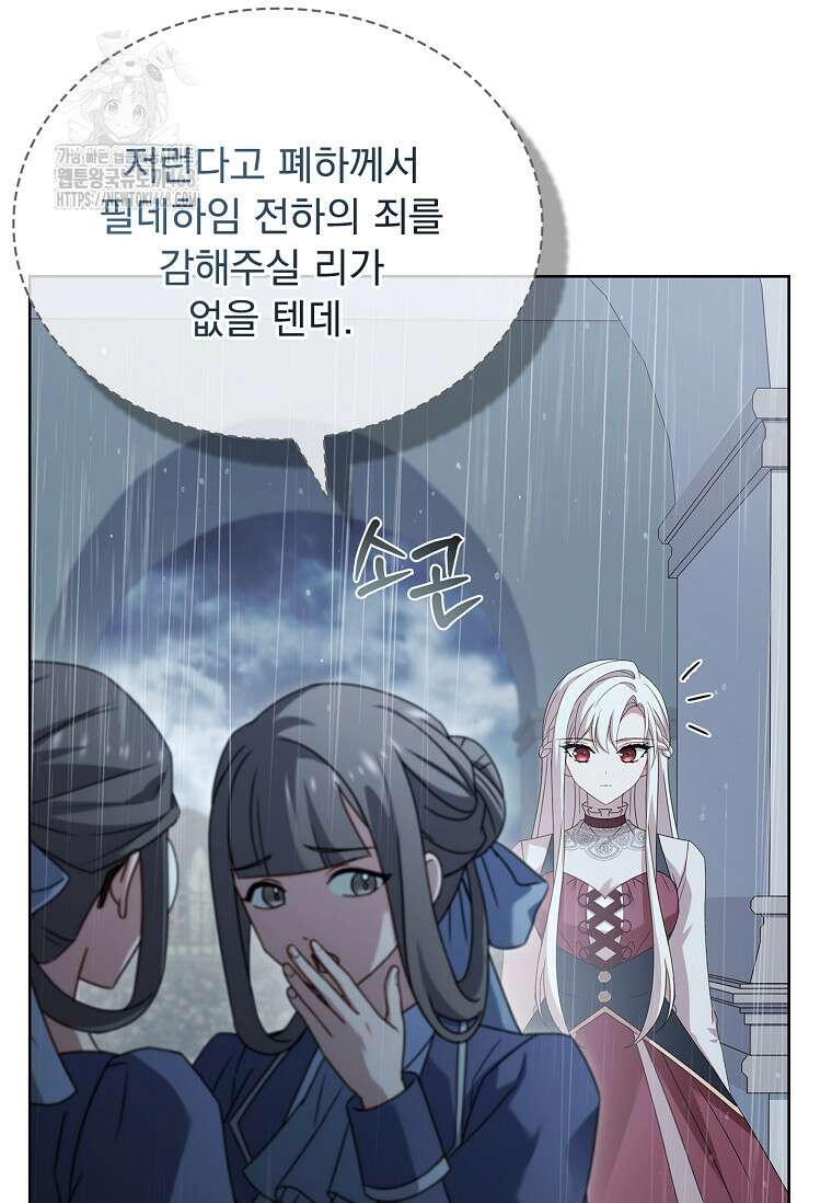 쉬고 싶은 레이디 167화 14
