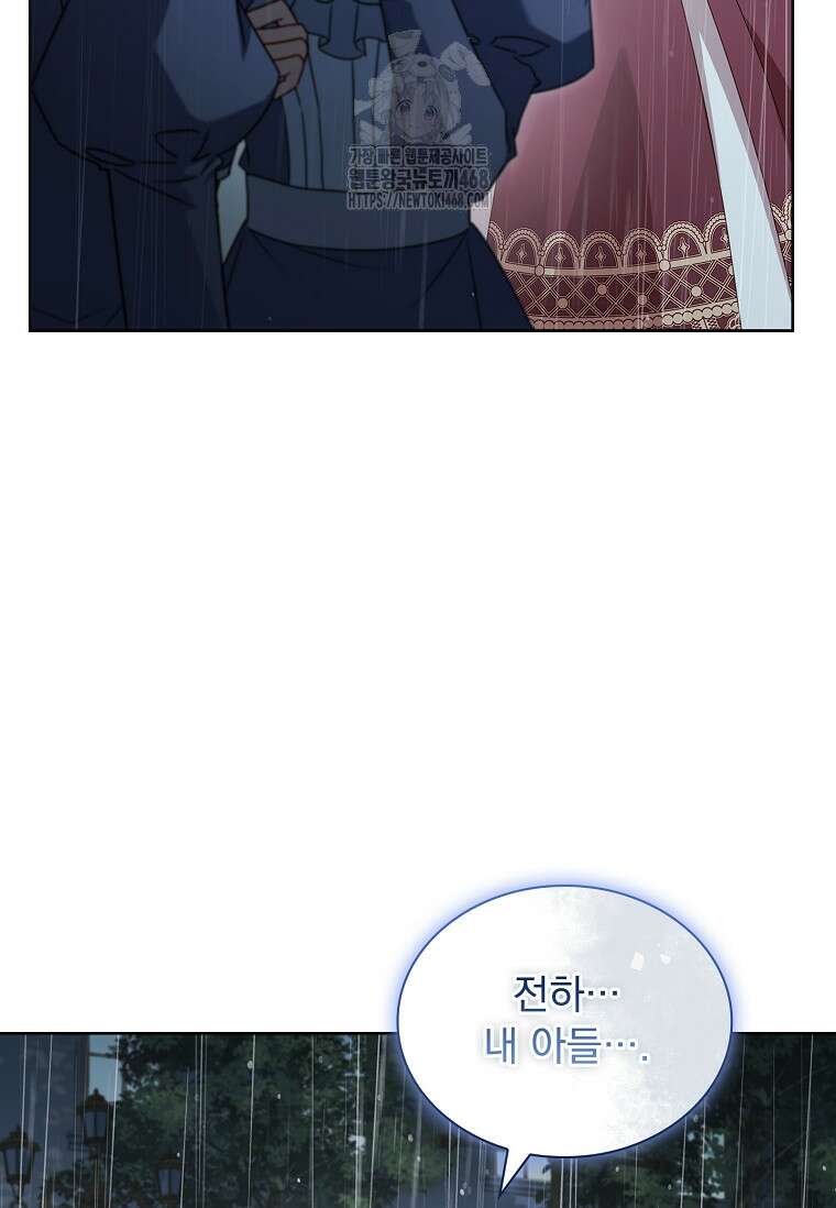쉬고 싶은 레이디 167화 15