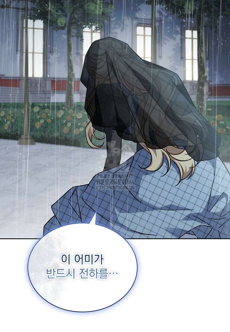 쉬고 싶은 레이디 167화 16