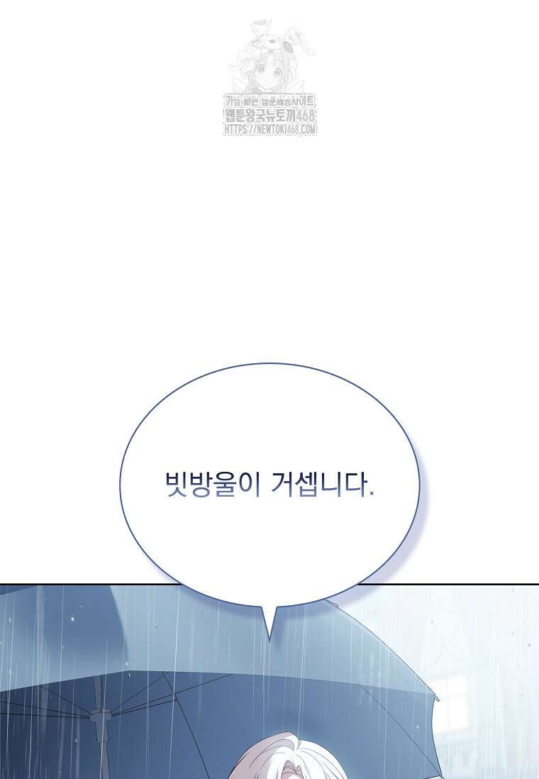 쉬고 싶은 레이디 167화 20