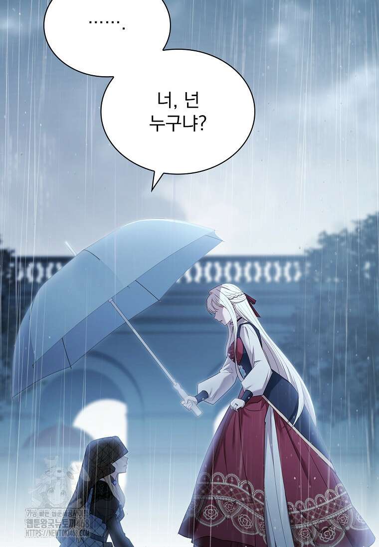 쉬고 싶은 레이디 167화 23