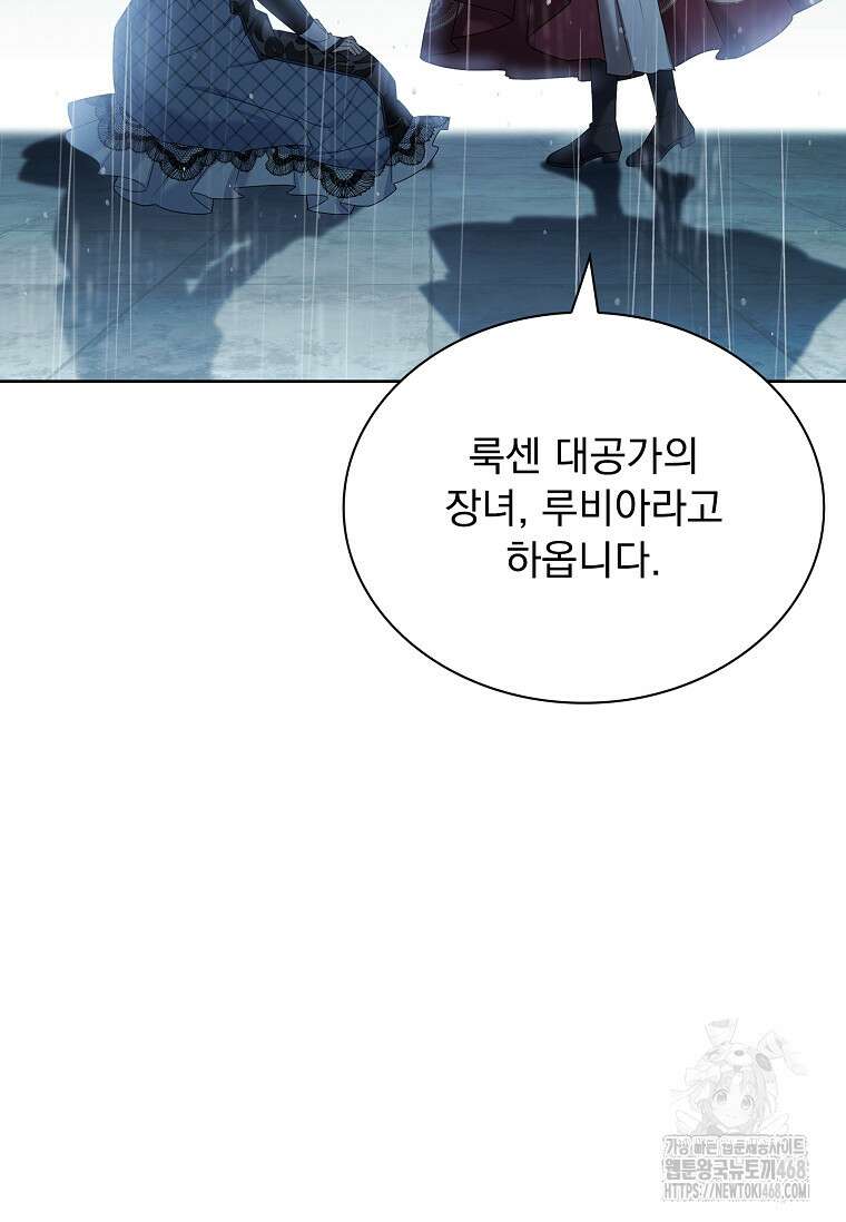 쉬고 싶은 레이디 167화 24