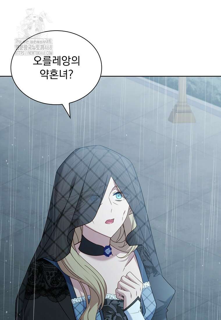 쉬고 싶은 레이디 167화 25