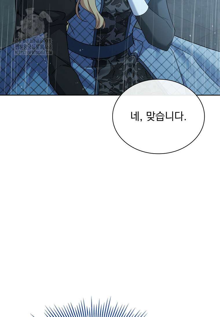 쉬고 싶은 레이디 167화 26
