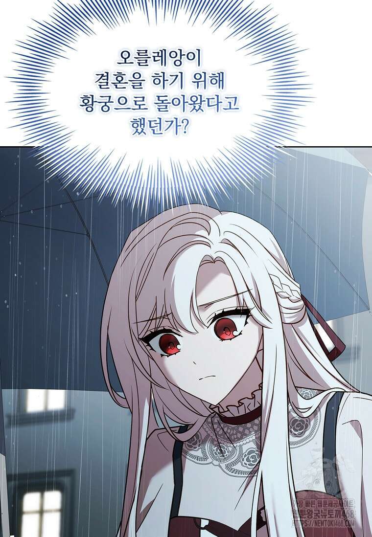 쉬고 싶은 레이디 167화 27