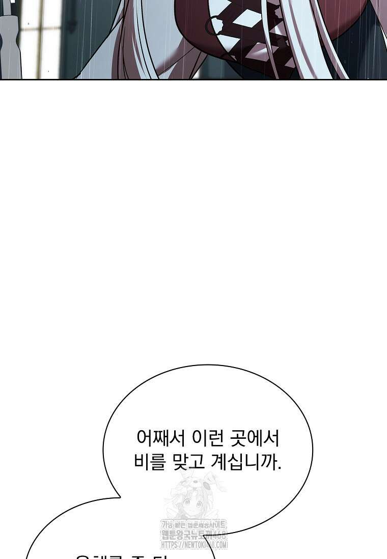 쉬고 싶은 레이디 167화 28