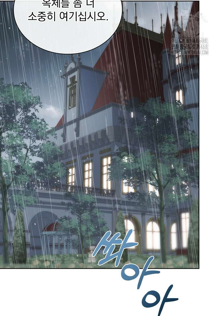 쉬고 싶은 레이디 167화 29