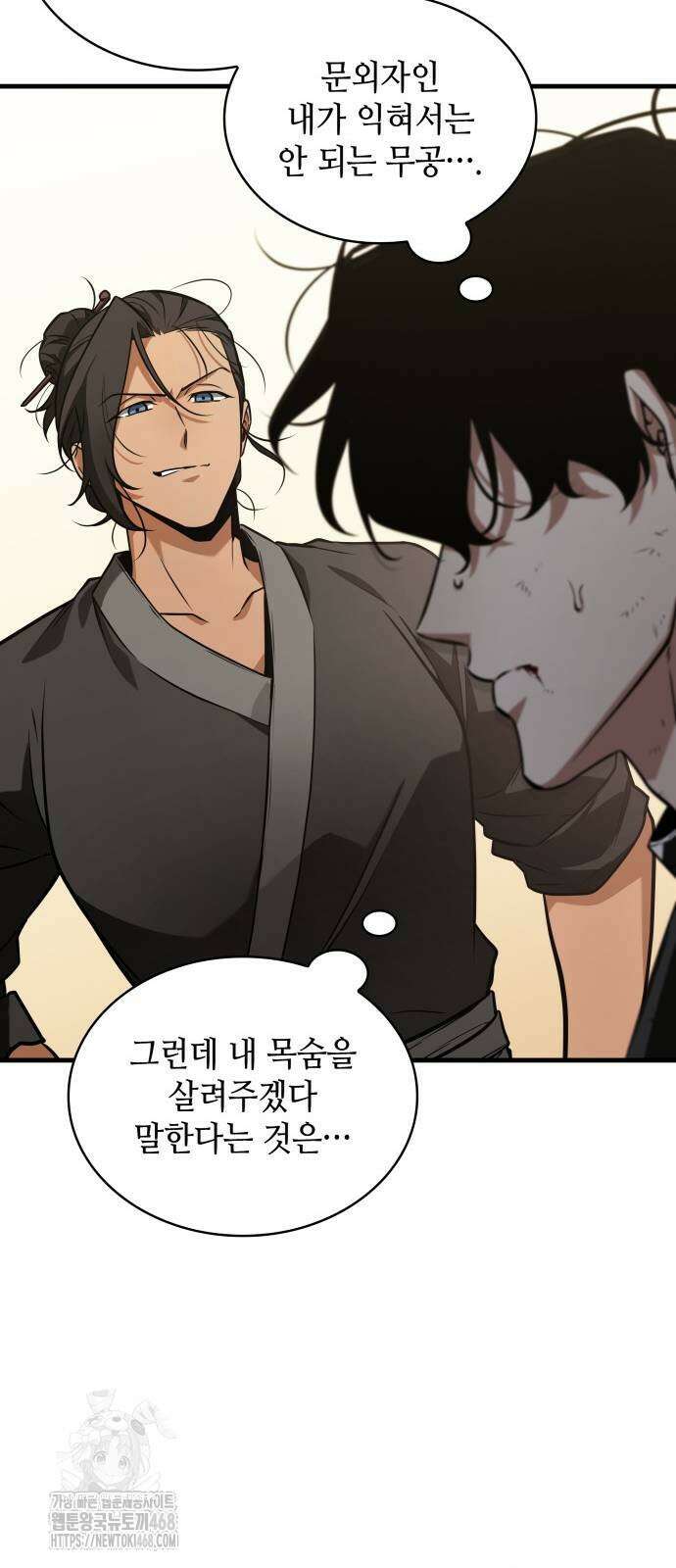 전지적 독자 시점 267화 4