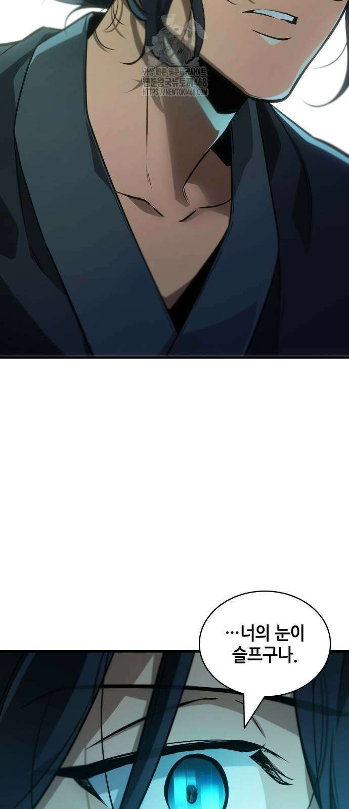 전지적 독자 시점 267화 9
