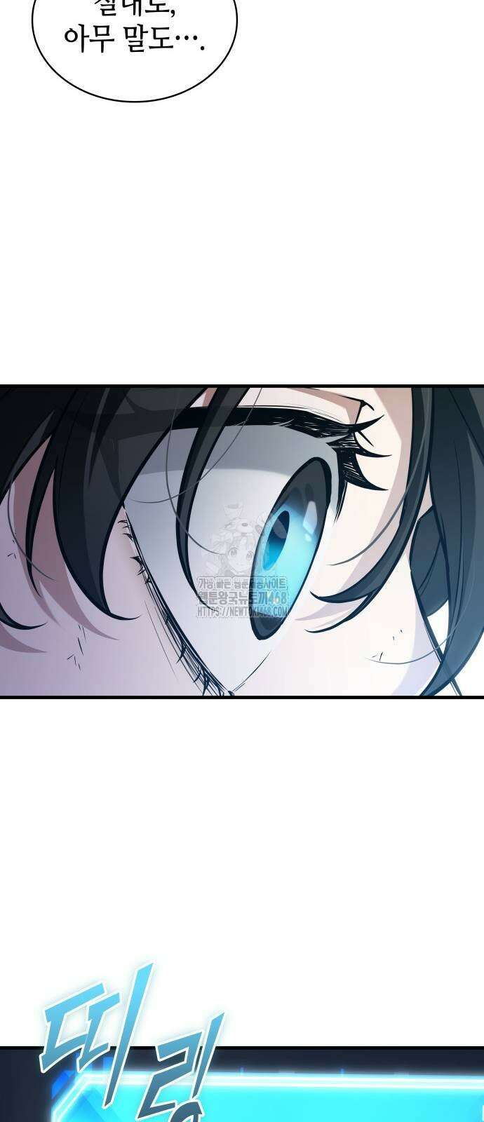 전지적 독자 시점 267화 14