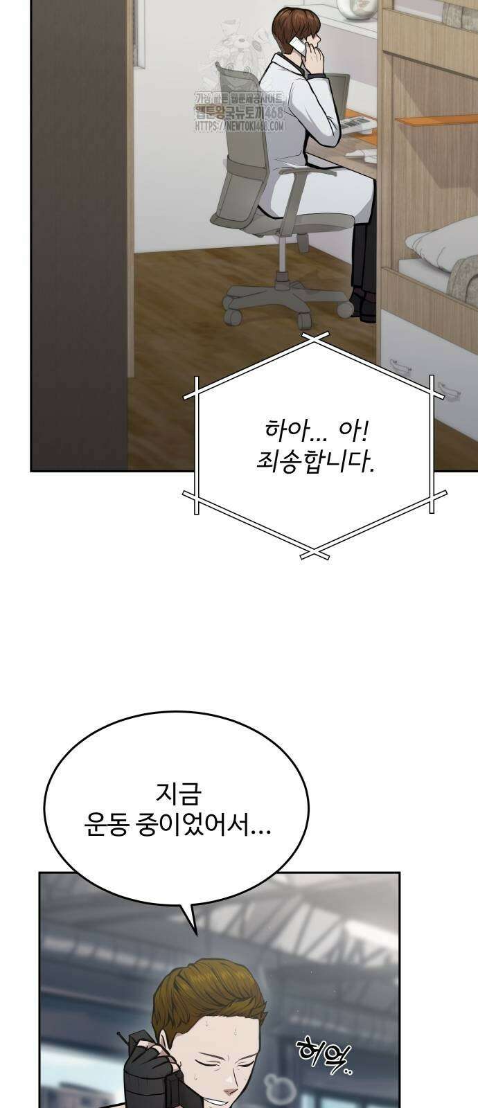 신의 메스 29화 3