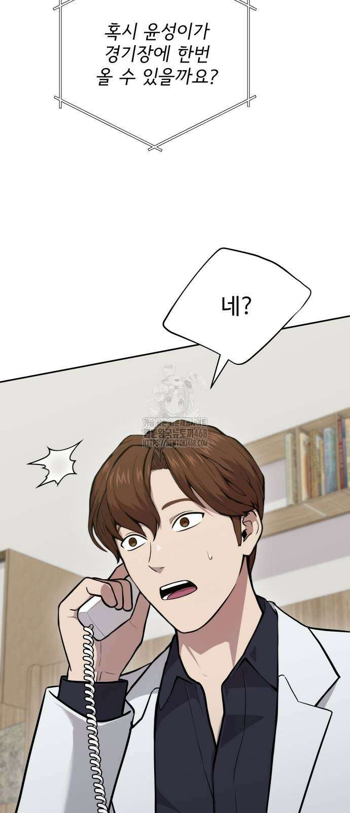 신의 메스 29화 9