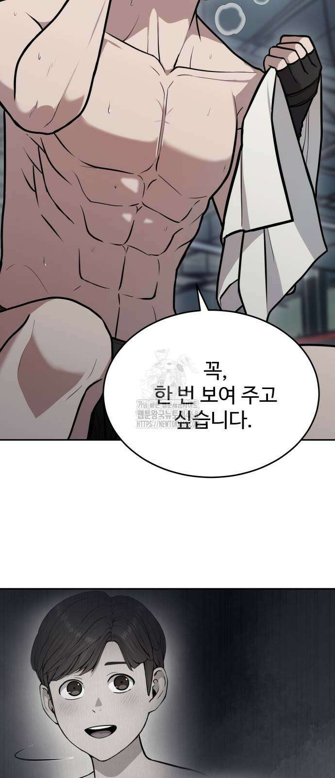 신의 메스 29화 11