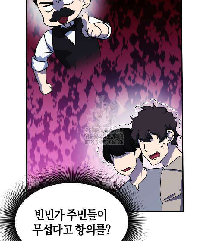 완벽한 실눈 악역을 연기하다 18화 7