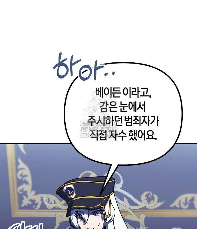 완벽한 실눈 악역을 연기하다 18화 12
