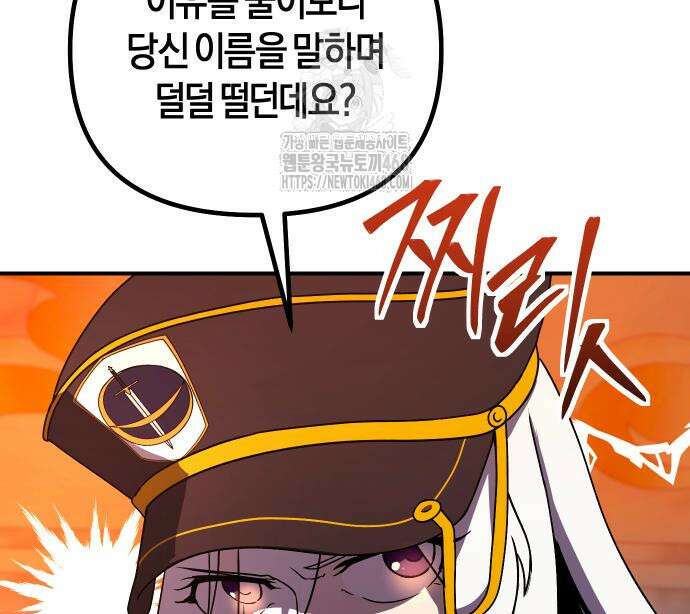 완벽한 실눈 악역을 연기하다 18화 14