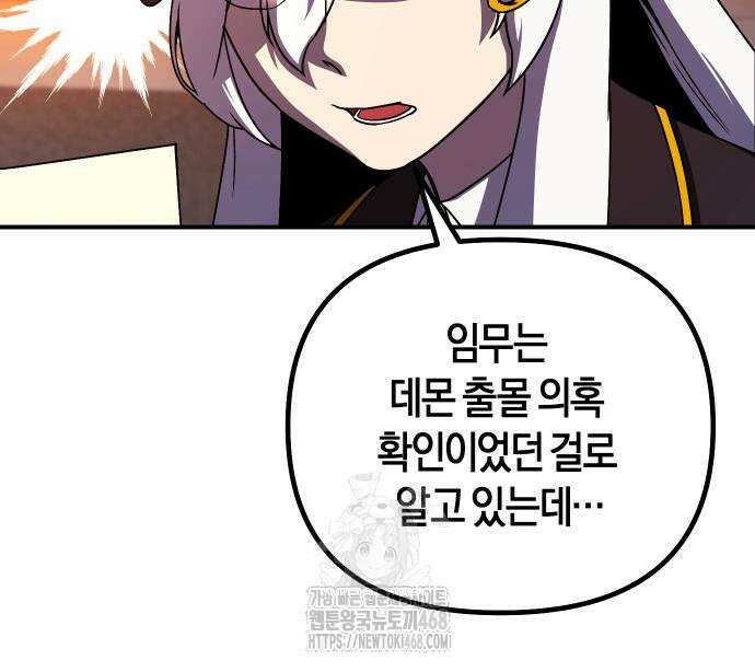 완벽한 실눈 악역을 연기하다 18화 15