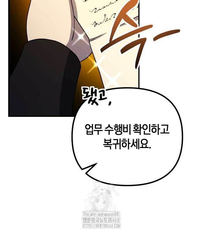 완벽한 실눈 악역을 연기하다 18화 20