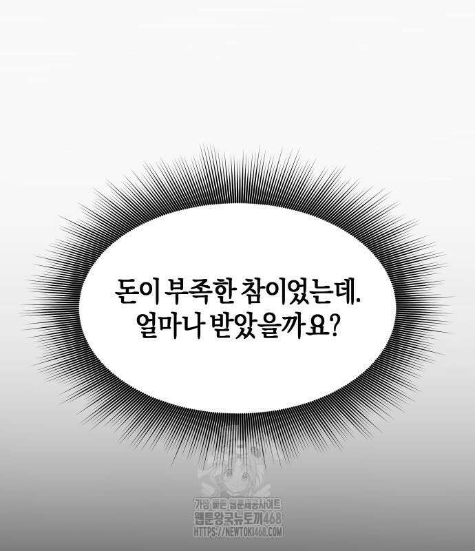 완벽한 실눈 악역을 연기하다 18화 23