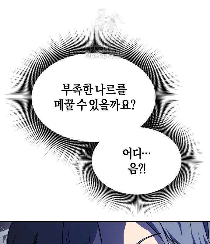 완벽한 실눈 악역을 연기하다 18화 28
