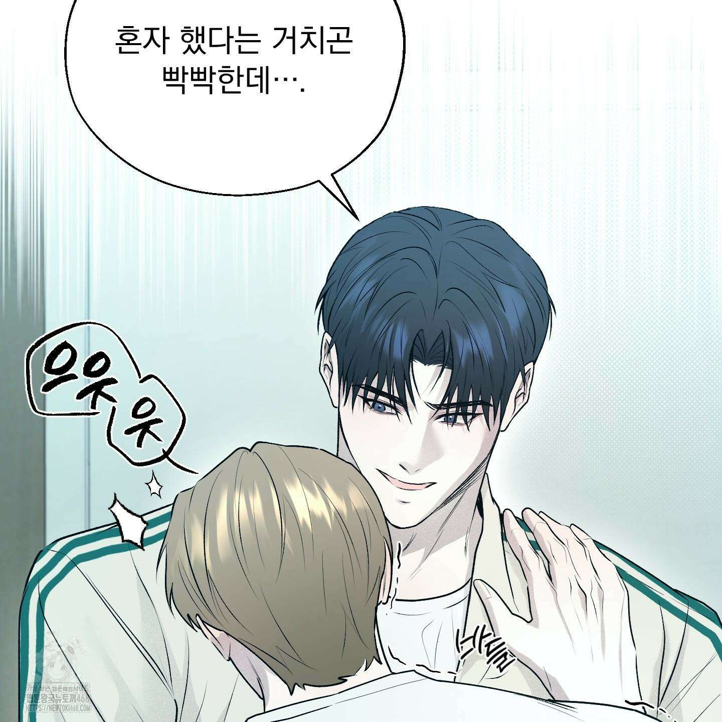 위닝 멘탈리티 13화 8