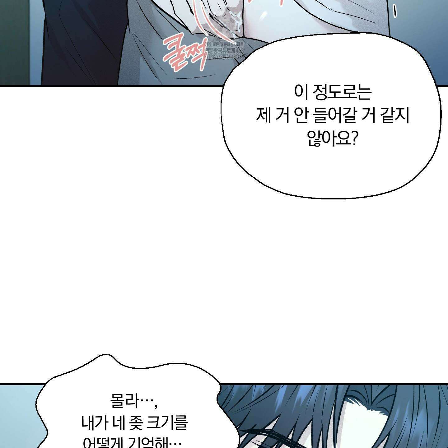 위닝 멘탈리티 13화 10