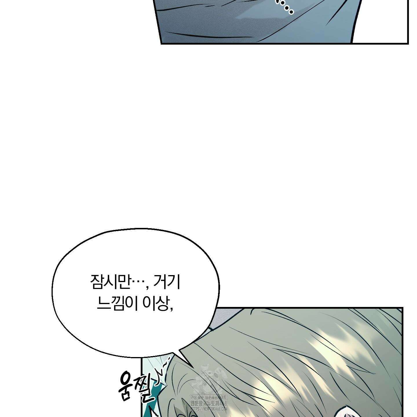 위닝 멘탈리티 13화 13