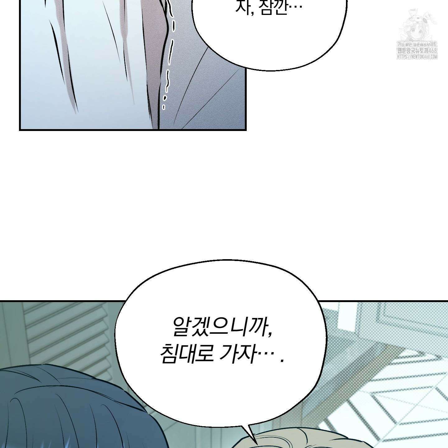 위닝 멘탈리티 13화 16
